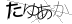 CAPTCHA