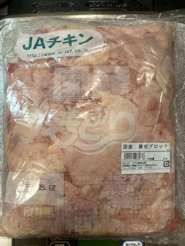ChickenSkin